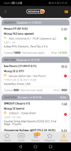 Screenshot_20200817_212214_biz.growapp.winline.webp