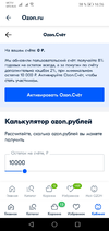 Screenshot_20200819_162656_ru.ozon.app.android.webp