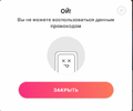 Снимок экрана 2020-08-19 в 13.32.54.webp