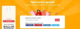 снова дает рефку.webp
