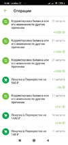 Screenshot_2020-08-21-15-48-03-367_ru.perekrestok.app.webp