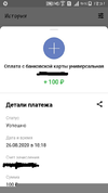 Screenshot_2020-08-26_182101.webp