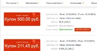 111купон.webp