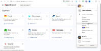 Скриншот 29-08-2020 232302.webp