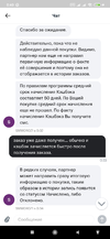 Screenshot_2020-08-30-00-40-45-298_ru.mts.mtscashback.webp