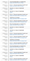 Screenshot_2020-08-31 Отследить где посылка Почта Китая UJ582228904CN.webp