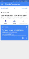 Screenshot_2020-09-01-13-56-03-659_com.google.android.apps.translate.webp