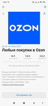 Screenshot_2020-09-01-14-27-39-106_ru.yandex.money.webp