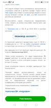 Screenshot_20200902_155815_ru.mail.mailapp.webp