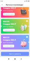 Screenshot_2020-09-02-17-47-10-957_com.allgoritm.youla.webp