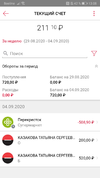 Screenshot_20200904_130806_ru.rosbank.android.webp