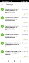 Screenshot_2020-09-05-12-43-02-264_ru.perekrestok.app.webp
