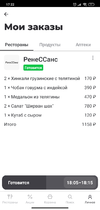 Screenshot_2020-09-05-17-22-55-764_com.deliveryclub.webp