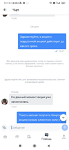 Screenshot_2020-09-07-11-11-17-759_ru.tinkoff.investing.webp