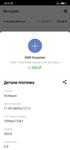 Screenshot_2020-09-11-12-14-36-841_ru.mw.webp