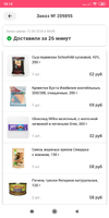 Screenshot_2020-09-12-10-16-00-197_ru.sbcs.store.webp