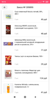 Screenshot_2020-09-12-10-15-52-541_ru.sbcs.store.webp