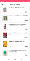 Screenshot_2020-09-12-10-15-41-297_ru.sbcs.store.webp
