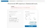 screenshot-c2c.web.money-2020.09.08-15_23_28.webp screenshot-c2c.web.money-2020.09.08-15_23_28.webp