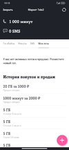 Screenshot_2020-09-14-13-13-20-854_ru.tele2.mytele2.webp