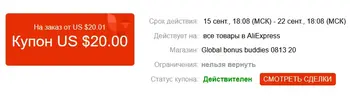 Screenshot_2020-09-15 https coupon aliexpress ru.webp