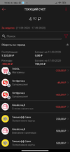 Screenshot_2020-09-17-19-36-24-747_ru.rosbank.android.webp