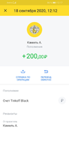 Screenshot_20200918_121701_com.idamob.tinkoff.android.webp