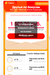 Снимок экрана 2020-09-18 в 17.00.50.webp