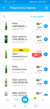Screenshot_20200919_143526_com.icemobile.lenta.prod.webp