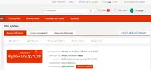 купон $.webp