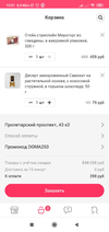 Screenshot_2020-09-21-15-51-21-445_ru.sbcs.store.webp