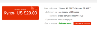 купон202.webp