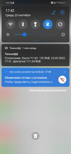 Screenshot_20200923_174249_com.idamob.tinkoff.android.webp