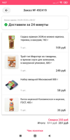 Screenshot_2020-09-24-09-07-55-238_ru.sbcs.store.webp