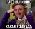 nu-davay-taya-rasskazhi-kak-ty-men_20026934_big_.webp