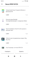 Screenshot_2020-09-28-13-14-31-980_ru.x5.perekrestok.darkstore.webp