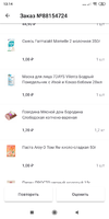 Screenshot_2020-09-28-13-14-15-444_ru.x5.perekrestok.darkstore.webp