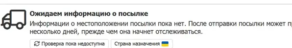 Screenshot_2020-09-29 Отследить где посылка .webp