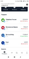 Screenshot_2020-09-30-12-59-57-002_ru.tinkoff.investing.webp