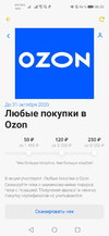 Screenshot_20201001_065557_ru.yandex.money.webp