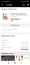 Screenshot_2020-10-01-12-14-41-812_com.alibaba.aliexpresshd.webp