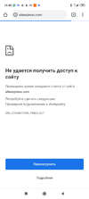 Screenshot_2020-10-02-15-48-59-832_com.android.chrome.webp