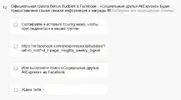 Опрос0_0.webp