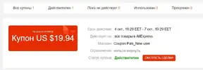 жирный купон 04 октября_1.jpg