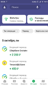Screenshot_2020-10-06-00-34-40-405_ru.sberbankmobile.webp