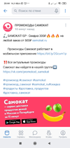 Screenshot_2020-10-06-20-44-37-754_com.vkontakte.android.webp