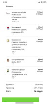 Screenshot_2020-10-06-21-53-02-394_ru.mail.mailapp.webp