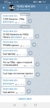 Screenshot_20200807_185724_org.telegram.messenger.webp