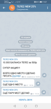 Screenshot_20200725_192704_org.telegram.messenger.webp