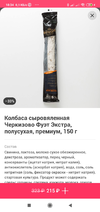 Screenshot_2020-10-08-18-34-59-752_ru.sbcs.store.webp